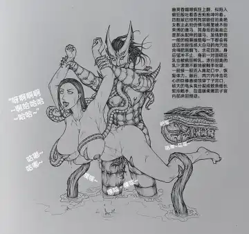 [Little Fat] 女侠6 Fhentai - Page 54