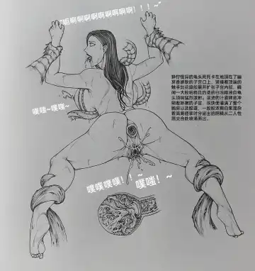 [Little Fat] 女侠6 Fhentai - Page 55