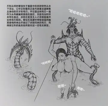 [Little Fat] 女侠6 Fhentai - Page 57