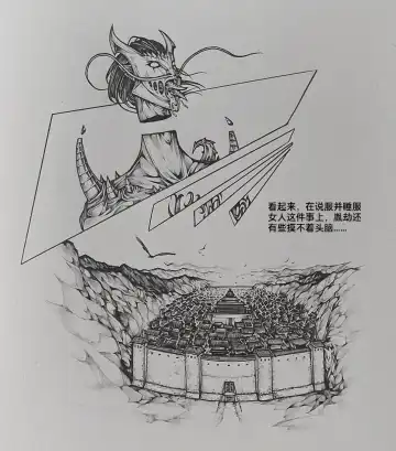 [Little Fat] 女侠6 Fhentai - Page 59