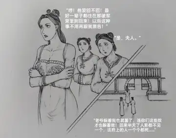 [Little Fat] 女侠6 Fhentai - Page 62