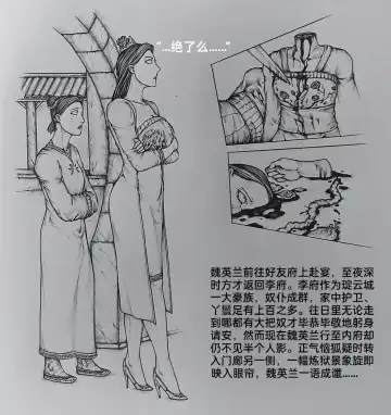 [Little Fat] 女侠6 Fhentai - Page 63