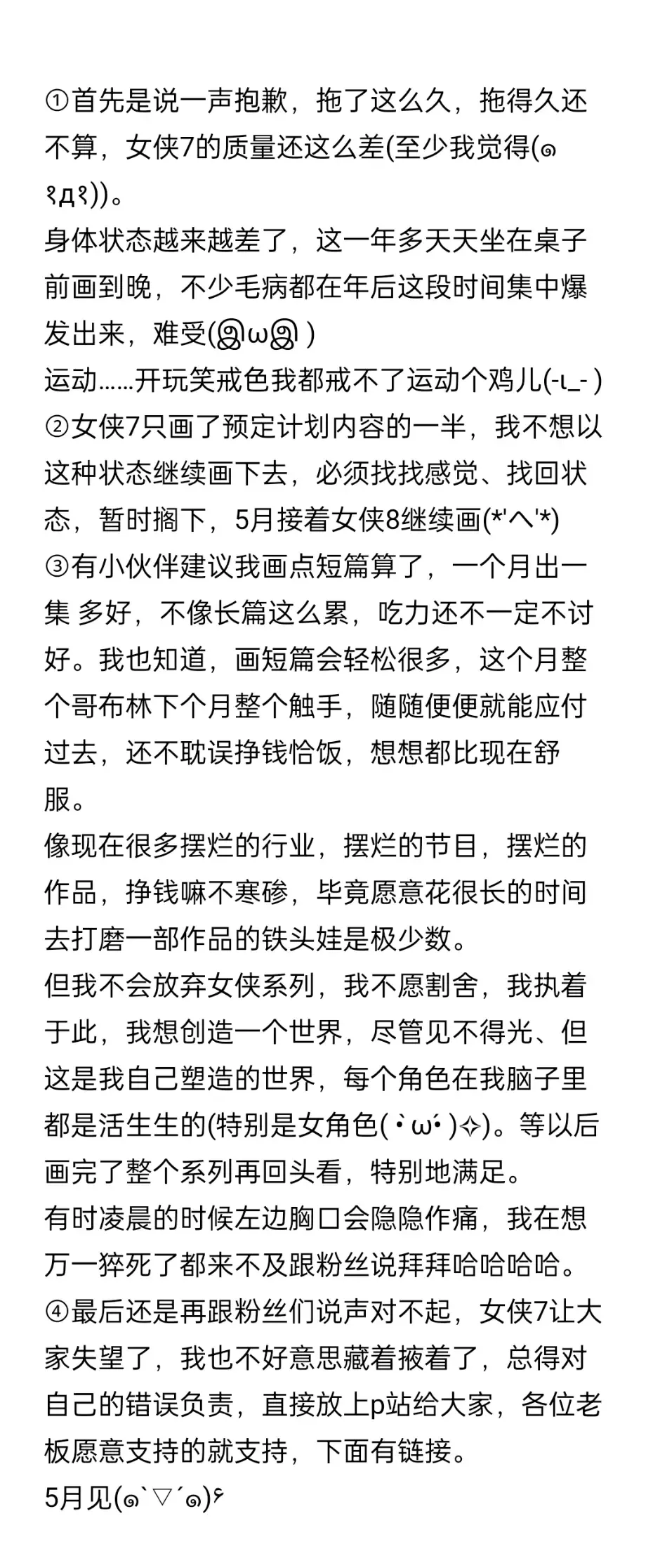 [Little Fat] 女侠7 Fhentai - Page 1