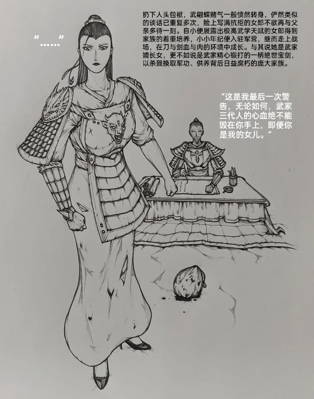 [Little Fat] 女侠7 Fhentai - Page 10