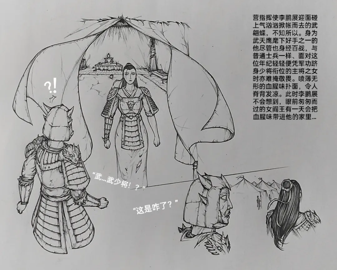 [Little Fat] 女侠7 Fhentai - Page 12