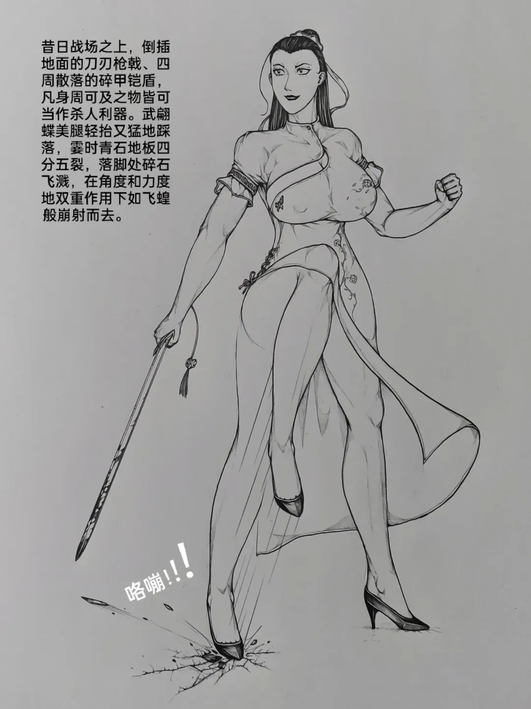 [Little Fat] 女侠7 Fhentai - Page 19