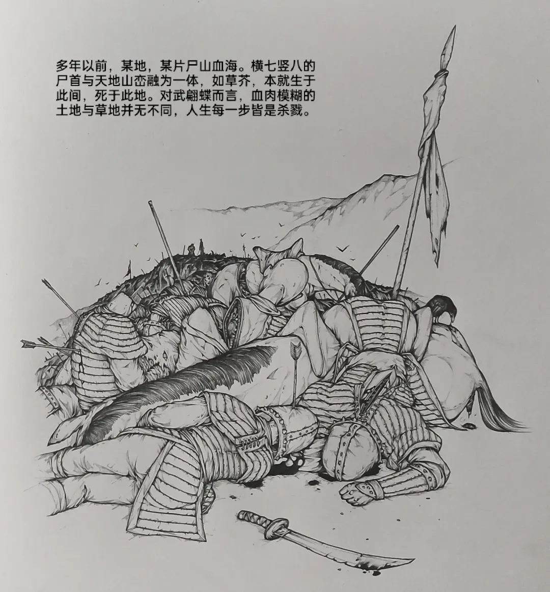 [Little Fat] 女侠7 Fhentai - Page 2