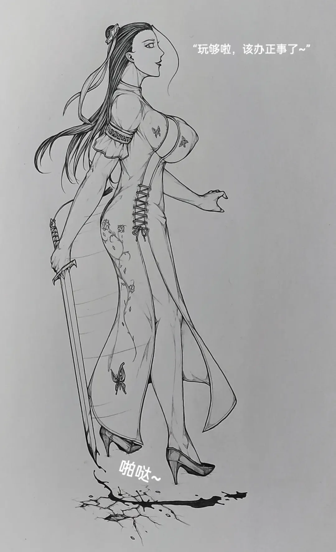 [Little Fat] 女侠7 Fhentai - Page 21