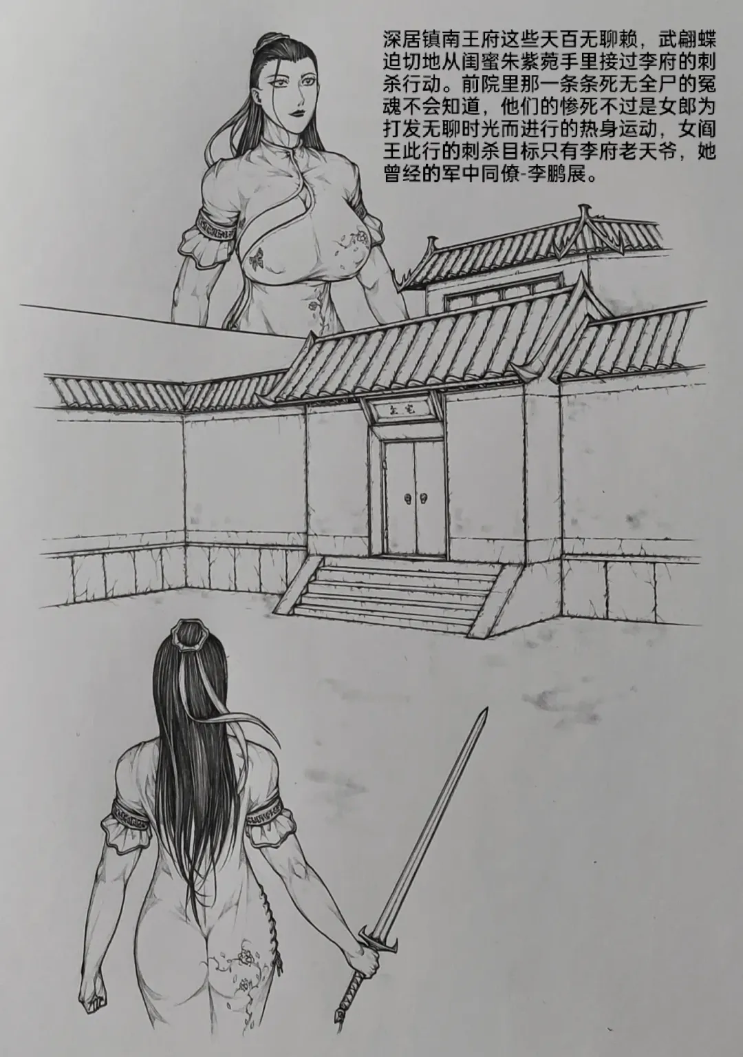 [Little Fat] 女侠7 Fhentai - Page 23