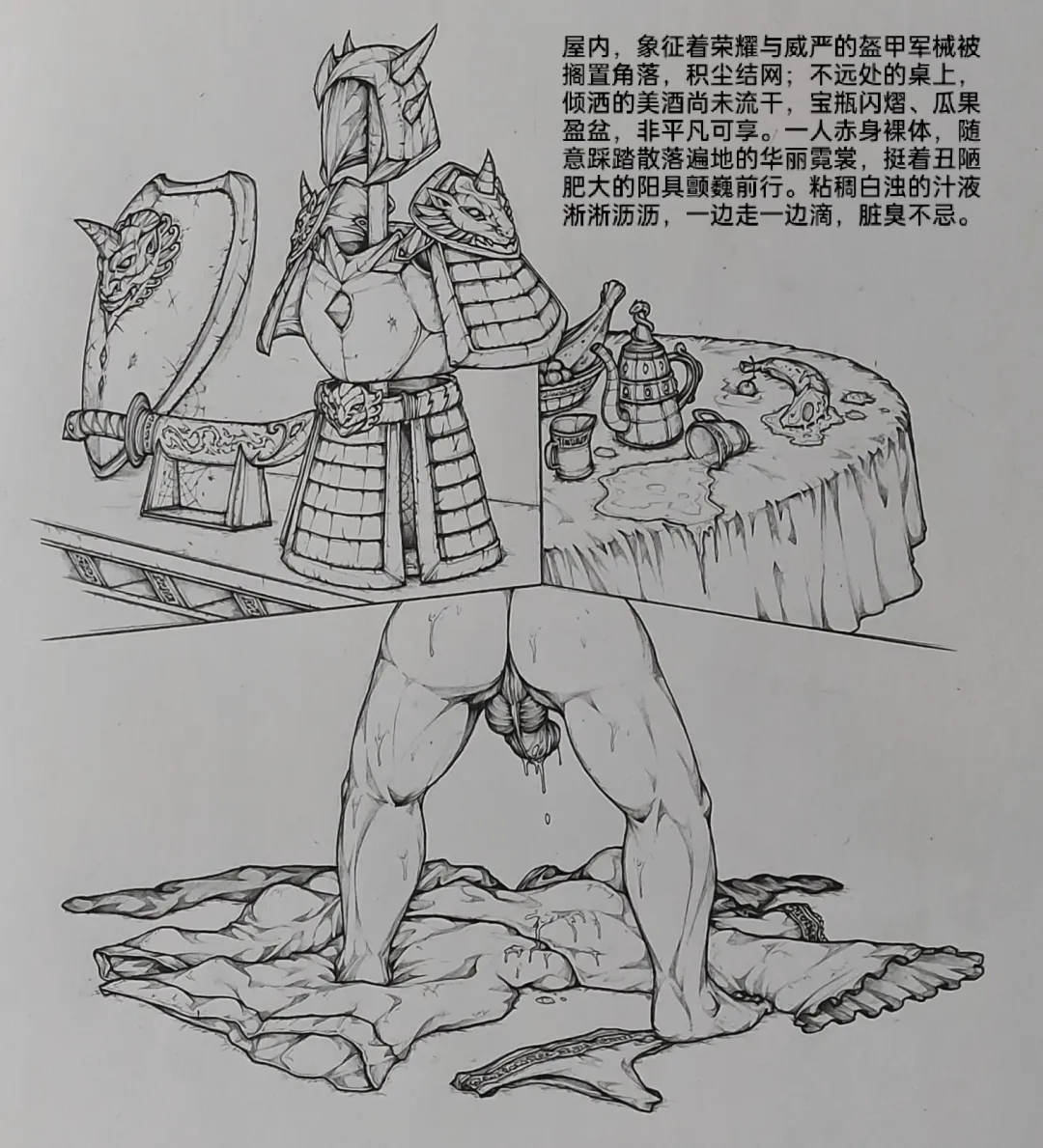 [Little Fat] 女侠7 Fhentai - Page 24