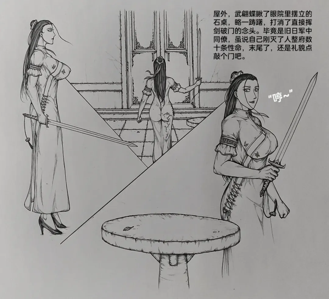 [Little Fat] 女侠7 Fhentai - Page 28