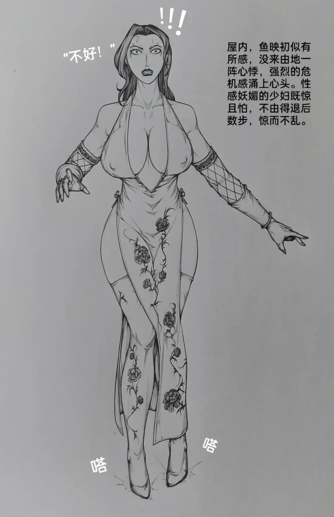 [Little Fat] 女侠7 Fhentai - Page 29