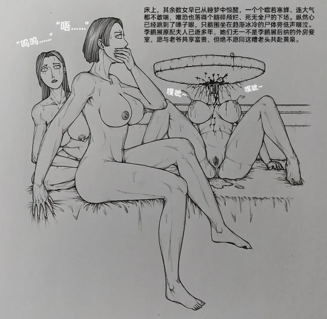 [Little Fat] 女侠7 Fhentai - Page 33