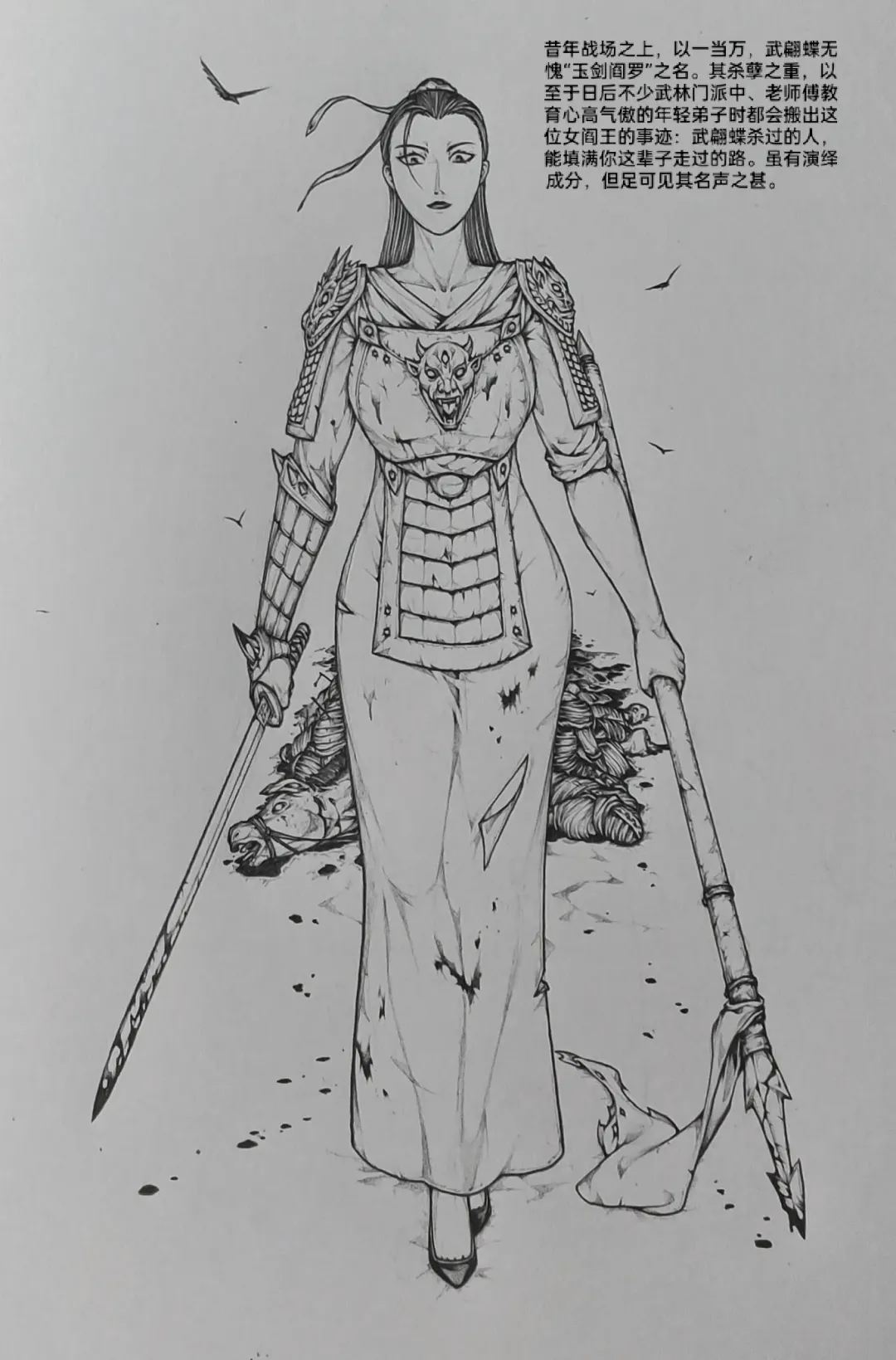 [Little Fat] 女侠7 Fhentai - Page 4