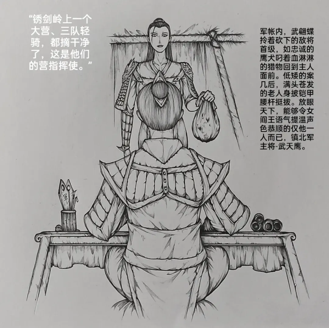 [Little Fat] 女侠7 Fhentai - Page 8