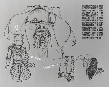 [Little Fat] 女侠7 Fhentai - Page 12