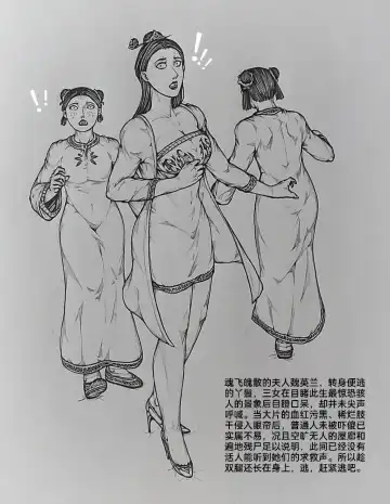 [Little Fat] 女侠7 Fhentai - Page 14