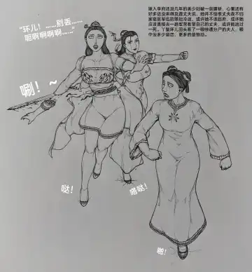 [Little Fat] 女侠7 Fhentai - Page 16