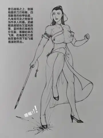 [Little Fat] 女侠7 Fhentai - Page 19