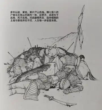 [Little Fat] 女侠7 Fhentai - Page 2