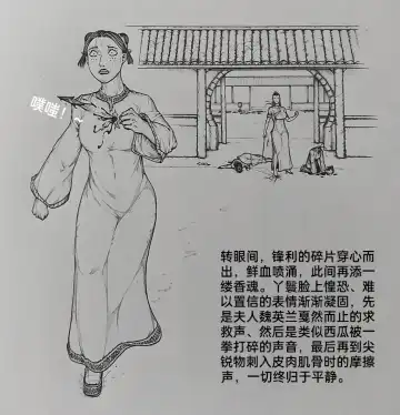 [Little Fat] 女侠7 Fhentai - Page 20