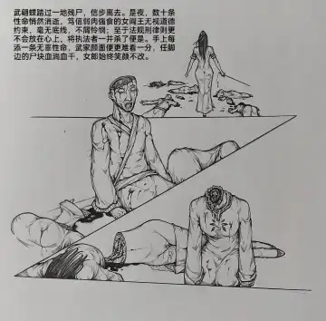 [Little Fat] 女侠7 Fhentai - Page 22