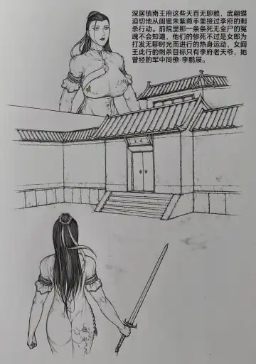 [Little Fat] 女侠7 Fhentai - Page 23