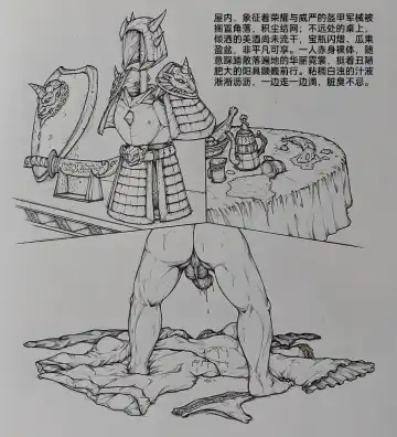 [Little Fat] 女侠7 Fhentai - Page 24