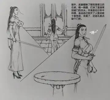 [Little Fat] 女侠7 Fhentai - Page 28