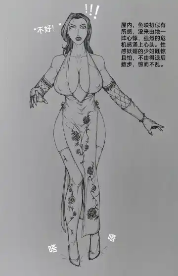 [Little Fat] 女侠7 Fhentai - Page 29