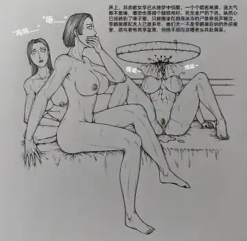 [Little Fat] 女侠7 Fhentai - Page 33