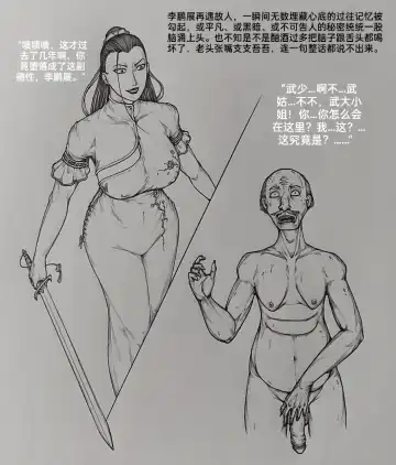 [Little Fat] 女侠7 Fhentai - Page 34