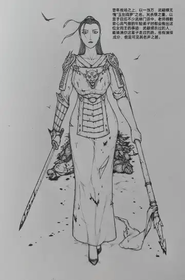 [Little Fat] 女侠7 Fhentai - Page 4