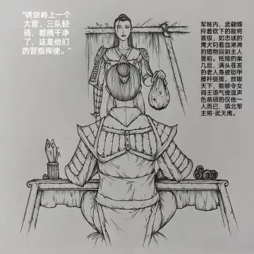 [Little Fat] 女侠7 Fhentai - Page 8