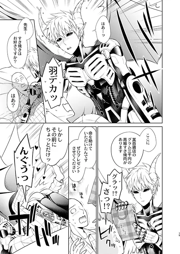 [Nagi Mayuko] SaiGeno Inma-hon Fhentai - Page 13