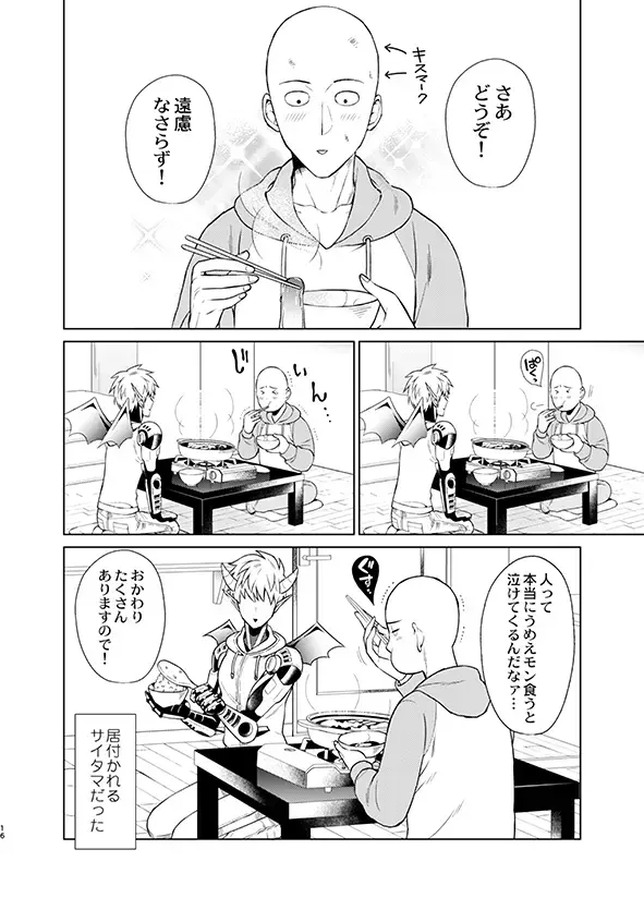 [Nagi Mayuko] SaiGeno Inma-hon Fhentai - Page 14