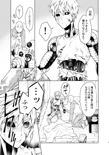 [Nagi Mayuko] SaiGeno Inma-hon Fhentai - Page 3