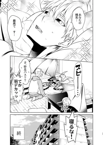 [Nagi Mayuko] SaiGeno Inma-hon Fhentai - Page 9