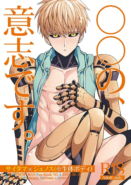 [Nagi Mayuko] ￮￮ no, ishidesu. Fhentai - Page 1