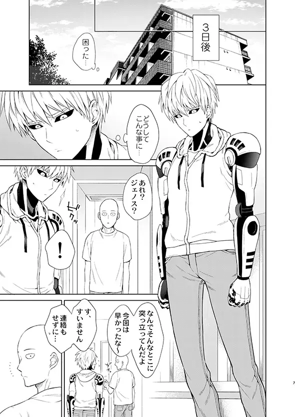 [Nagi Mayuko] ￮￮ no, ishidesu. Fhentai - Page 6