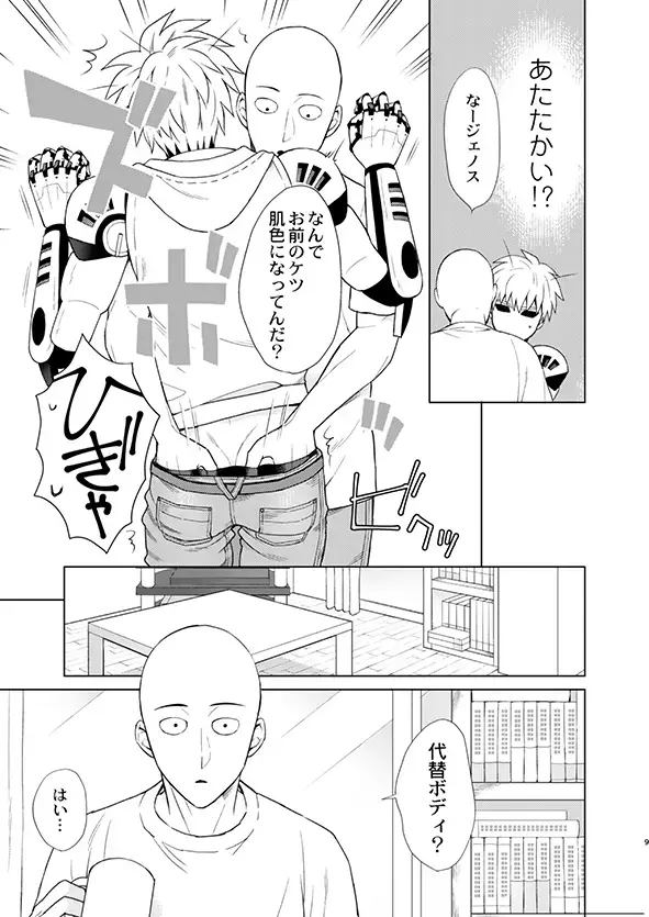 [Nagi Mayuko] ￮￮ no, ishidesu. Fhentai - Page 8