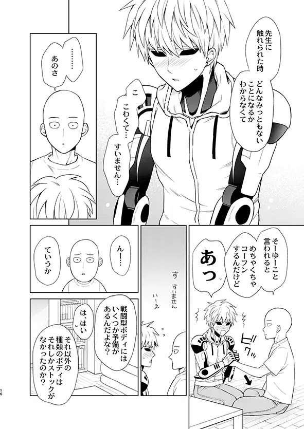 [Nagi Mayuko] ￮￮ no, ishidesu. Fhentai - Page 15