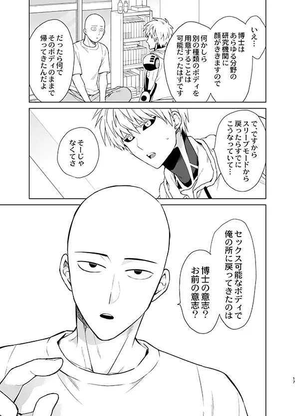 [Nagi Mayuko] ￮￮ no, ishidesu. Fhentai - Page 16