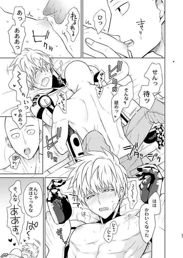 [Nagi Mayuko] ￮￮ no, ishidesu. Fhentai - Page 20