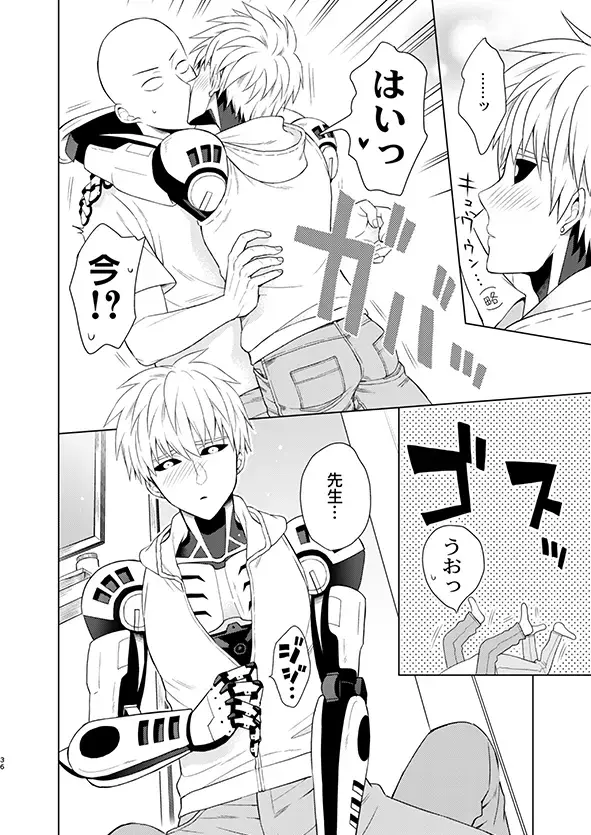 [Nagi Mayuko] ￮￮ no, ishidesu. Fhentai - Page 35