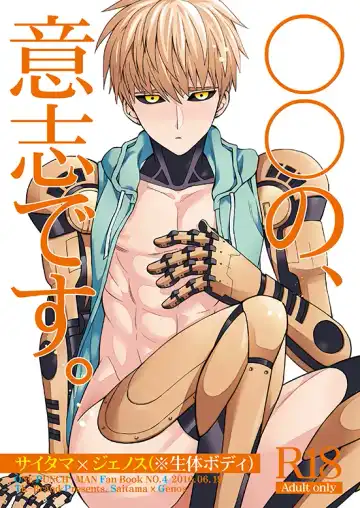 Read [Nagi Mayuko] ￮￮ no, ishidesu. - Fhentai