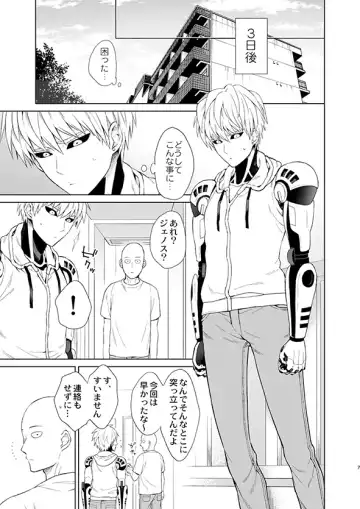 [Nagi Mayuko] ￮￮ no, ishidesu. Fhentai - Page 6