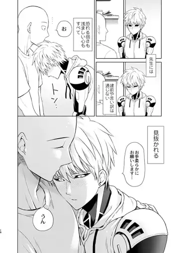 [Nagi Mayuko] ￮￮ no, ishidesu. Fhentai - Page 17