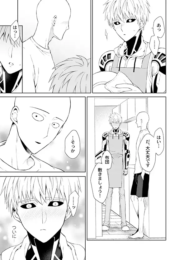 [Nagi Mayuko] Fudekina deshi no aisare hou Fhentai - Page 5