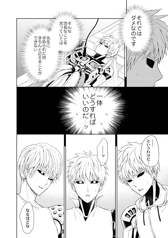 [Nagi Mayuko] Fudekina deshi no aisare hou Fhentai - Page 8